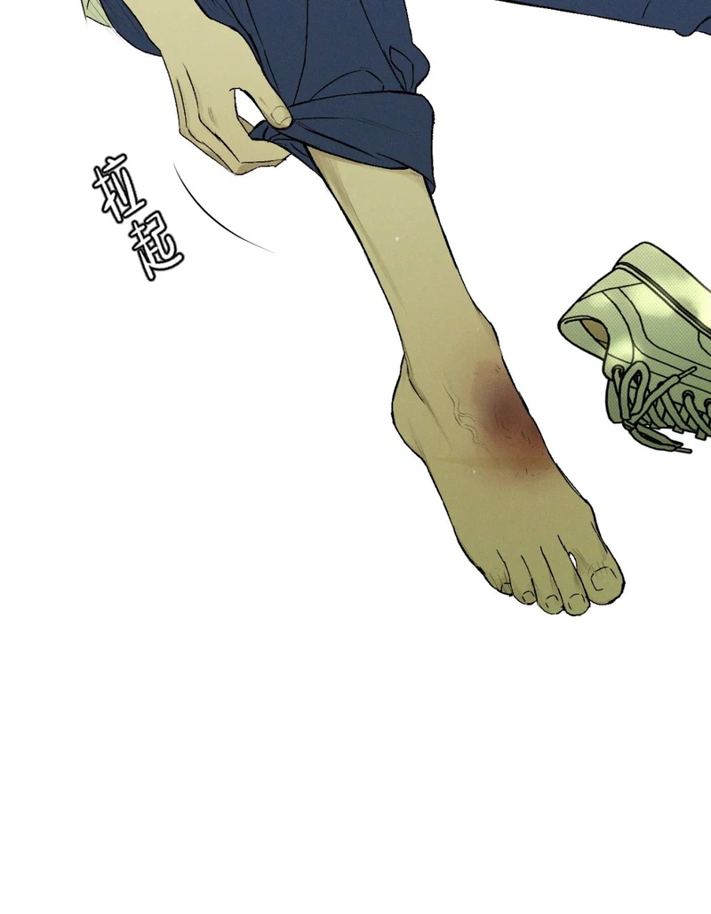 Dog Eat Dog Chapter 2 Page 5