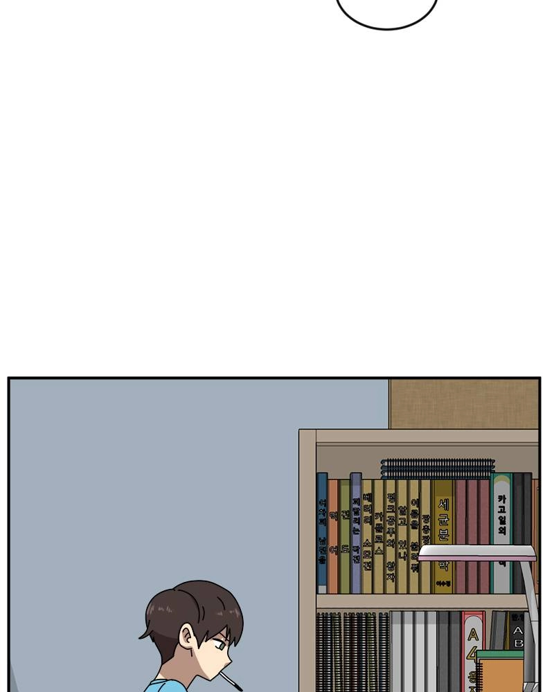 Double Click Chapter 14 Page 23