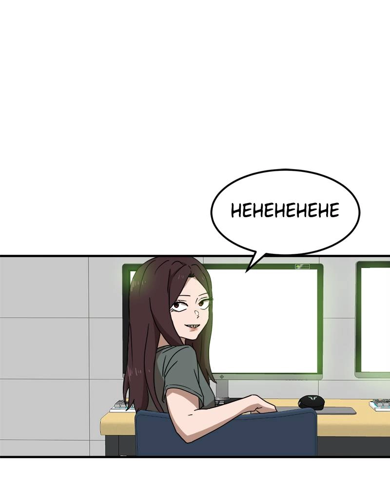 Double Click Chapter 27 Page 11