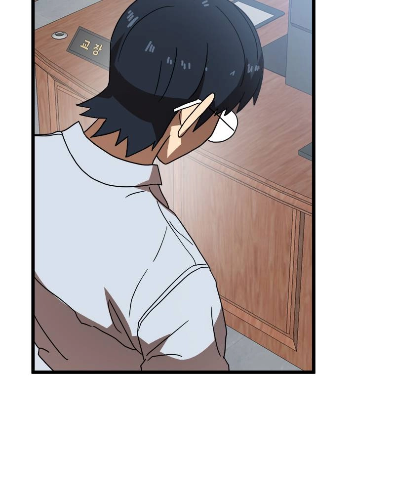 Double Click Chapter 38 Page 20