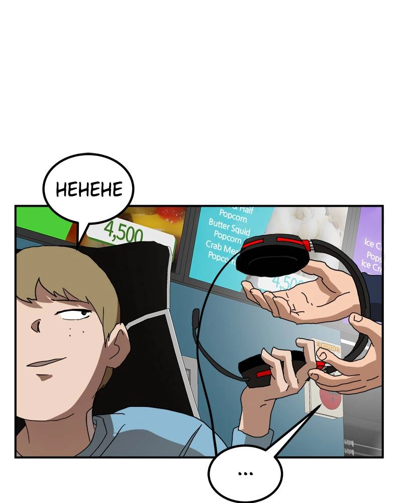 Double Click Chapter 18 Page 131