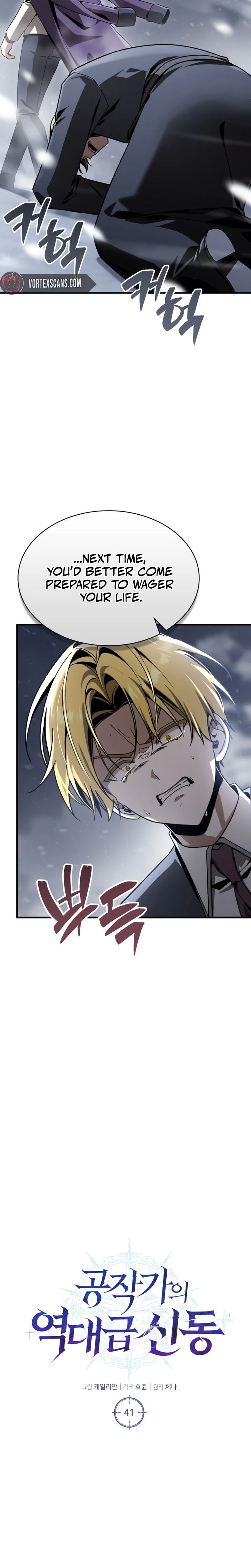 Dukedom's Legendary Prodigy Chapter 41 Page 6