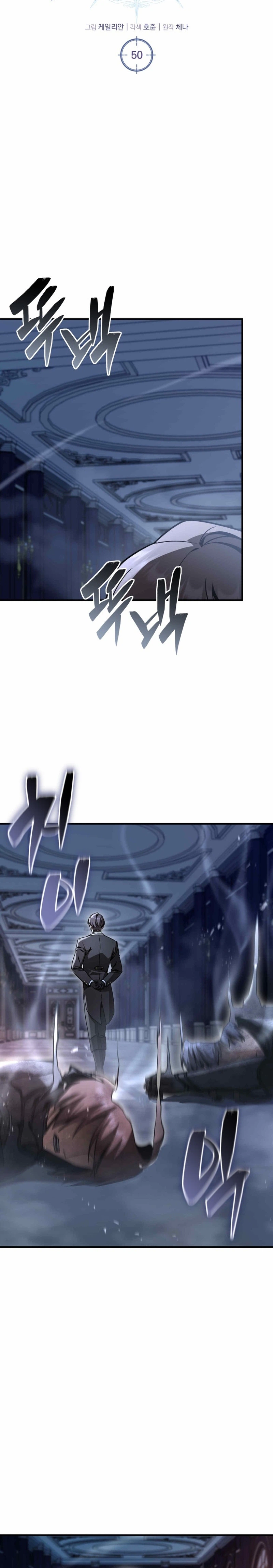 Dukedom's Legendary Prodigy Chapter 50 Page 12
