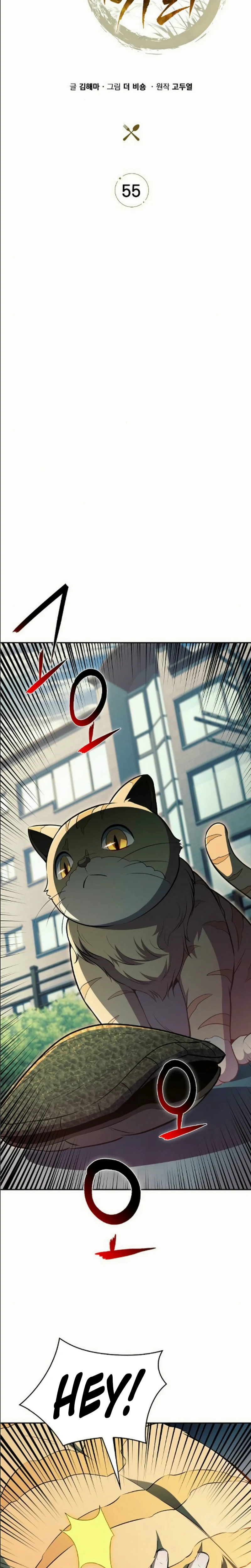 Eat Before You Go Chapter 55 Page 12