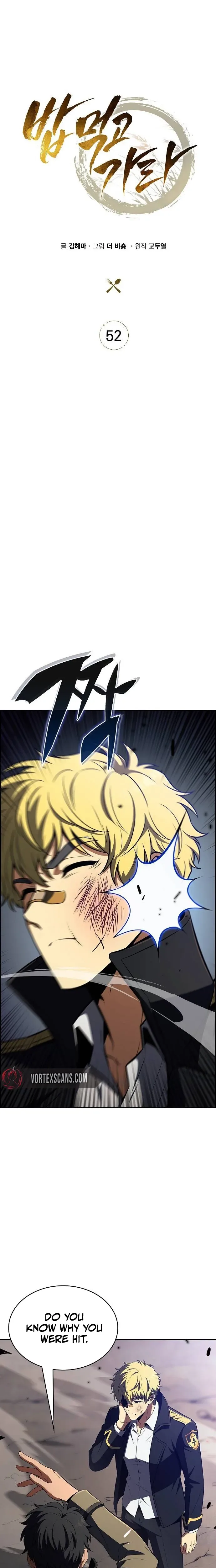 Eat Before You Go Chapter 52 Page 5