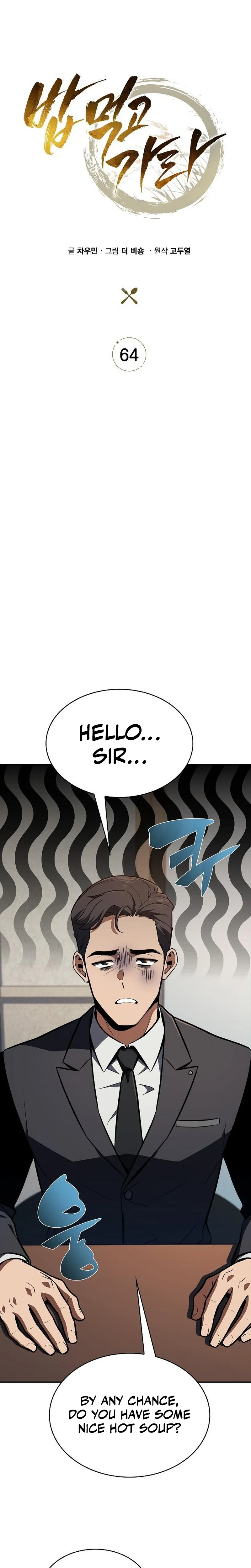 Eat Before You Go Chapter 64 Page 14