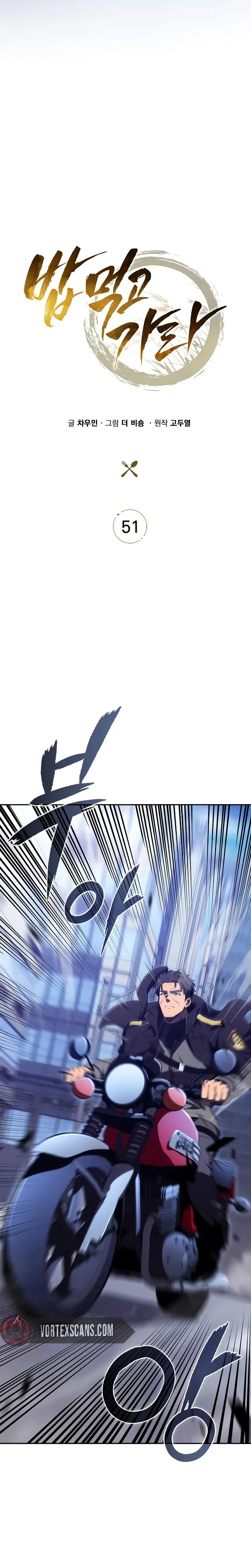 Eat Before You Go Chapter 51 Page 9