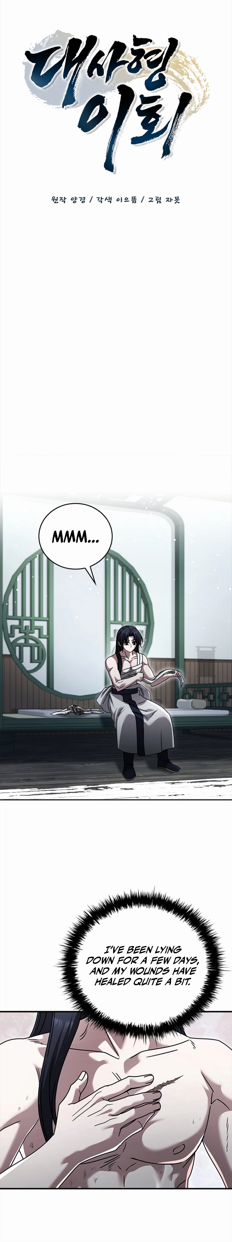 First Senior Disciple Lee Hwi Chapter 31 Page 16