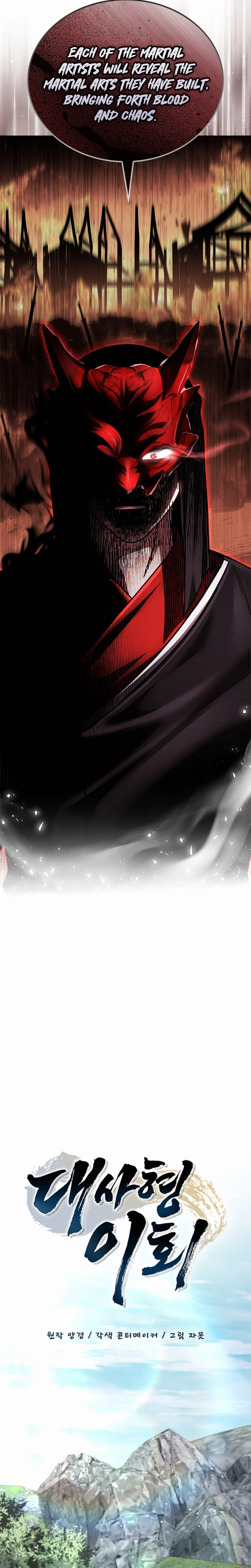 First Senior Disciple Lee Hwi Chapter 41 Page 7