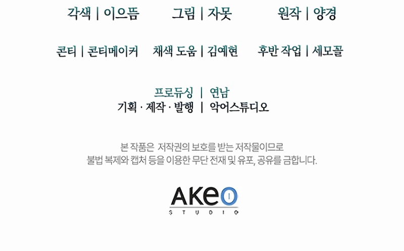 First Senior Disciple Lee Hwi Chapter 33 Page 37