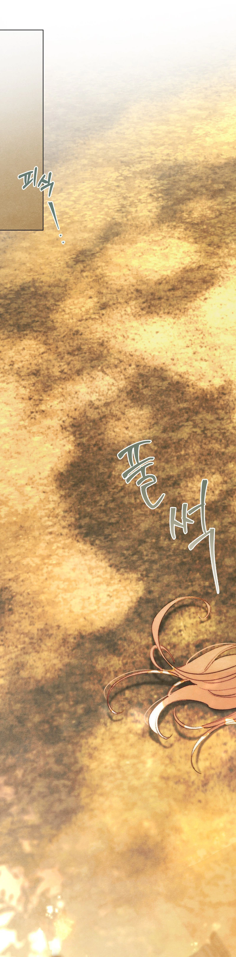 Garden Of May Chapter 7 Page 5