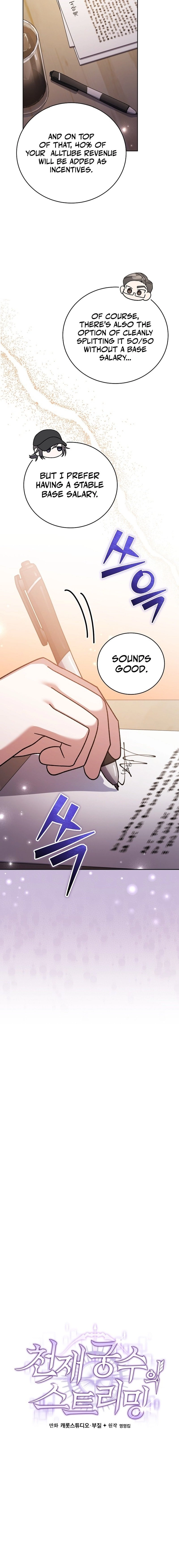 Genius Archer’s Streaming Chapter 19 Page 5