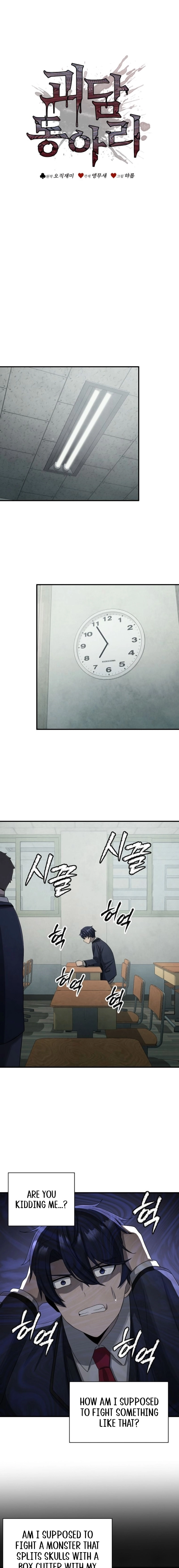 Ghost Story Club (Remake) Chapter 9 Page 12