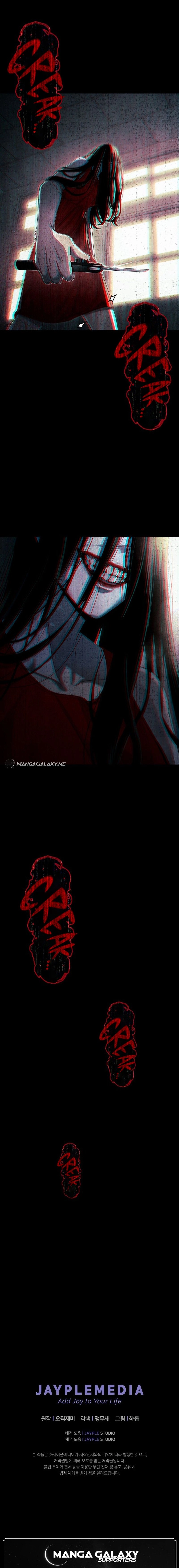 Ghost Story Club (Remake) Chapter 4 Page 24