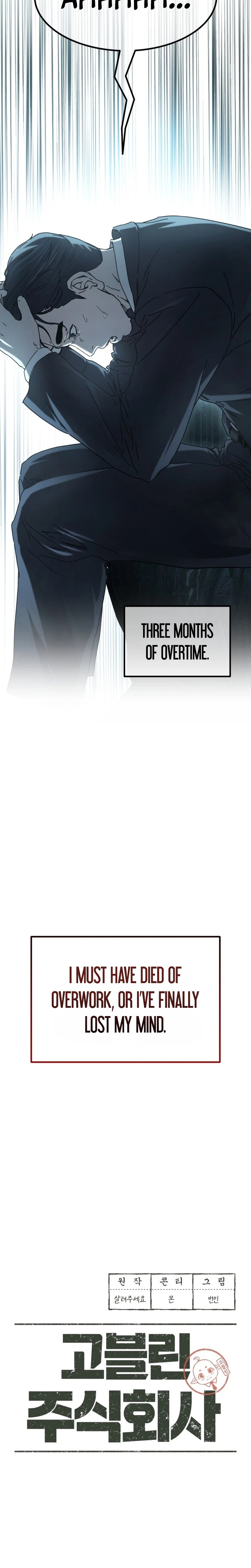 Goblin Corporation Chapter 1 Page 15