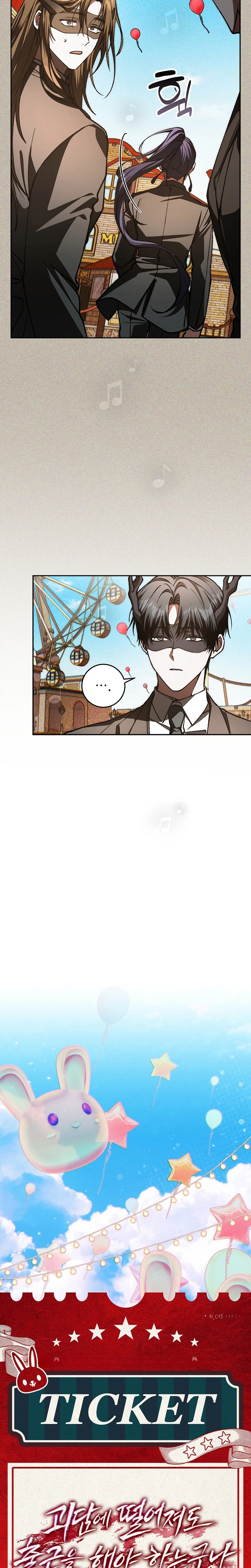 Got Dropped into a Ghost Story, Still Gotta Work Chapter 23 Page 11