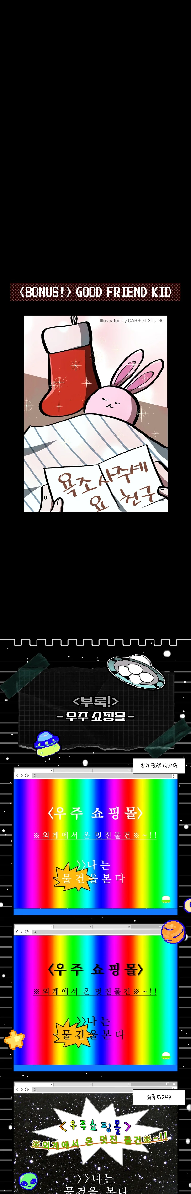 Got Dropped into a Ghost Story, Still Gotta Work Chapter 41 Page 26