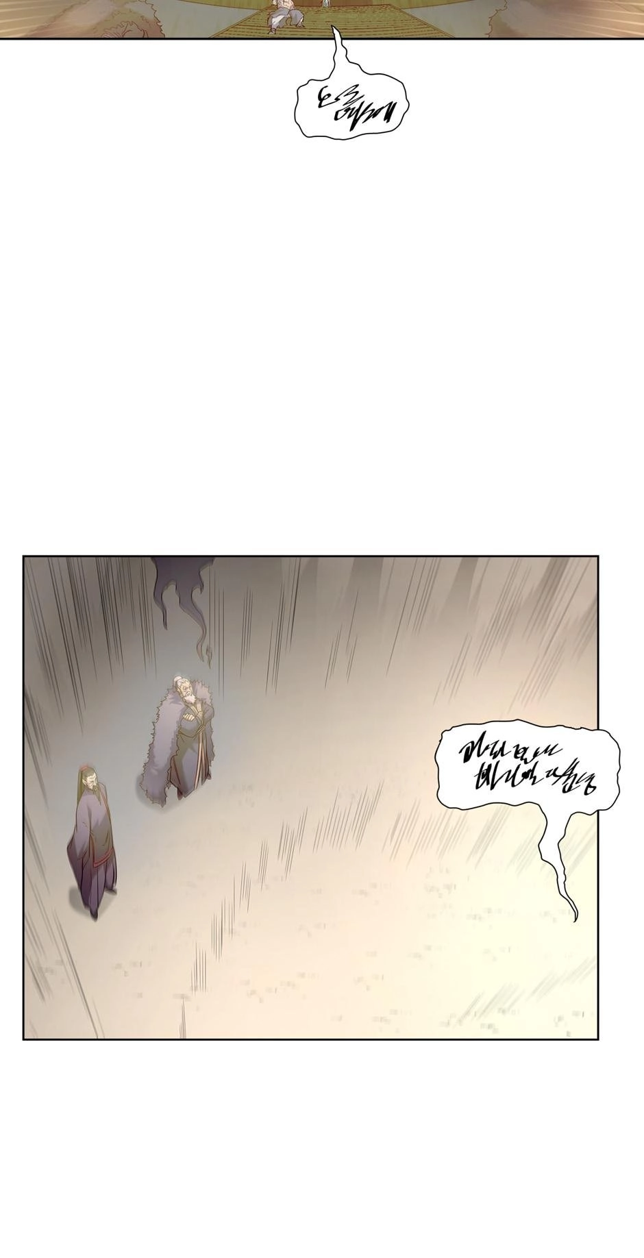 Heavenly Demon Reborn! Chapter 102 Page 7
