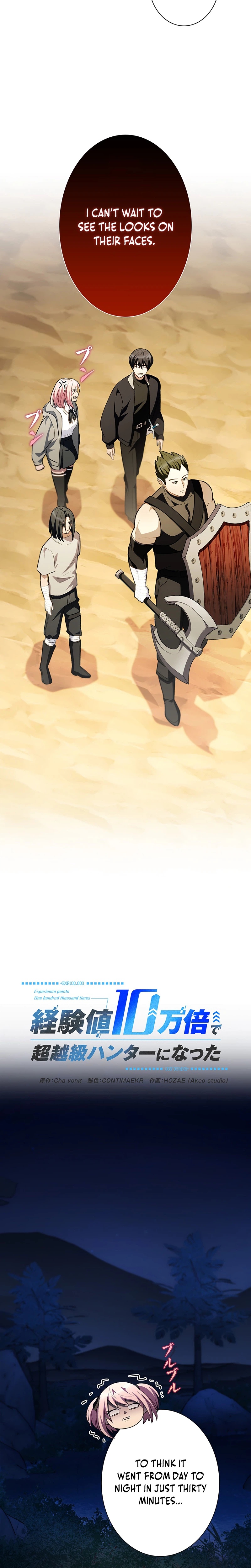I Became a Transcendent Hunter with 100,000x EXP Chapter 17 Page 15