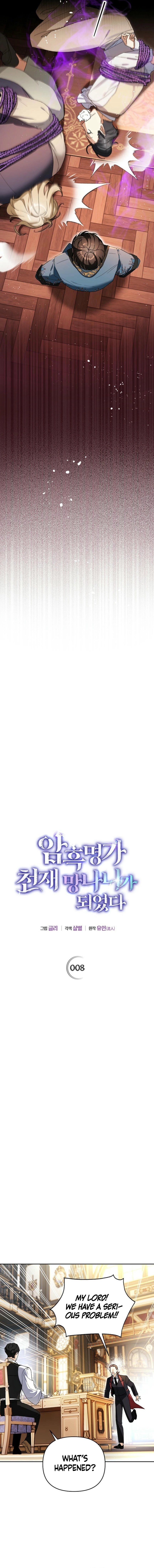 I Became the Genius Bastard of a Noble Dark Clan Chapter 8 Page 7