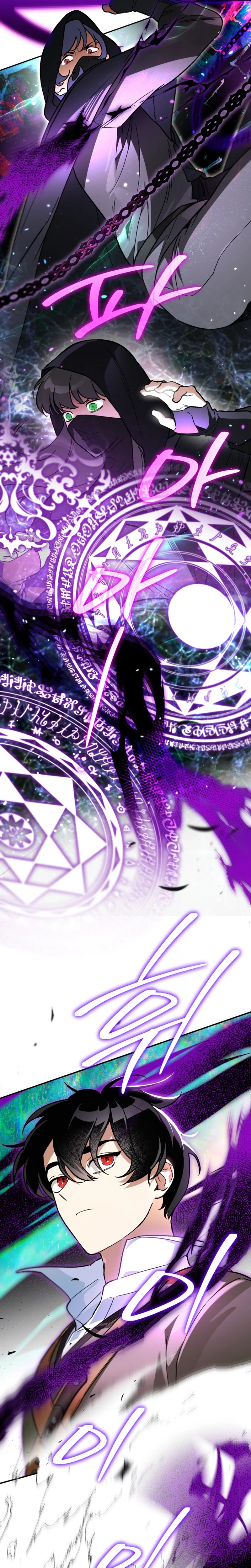 I Became the Genius Bastard of a Noble Dark Clan Chapter 64 Page 17
