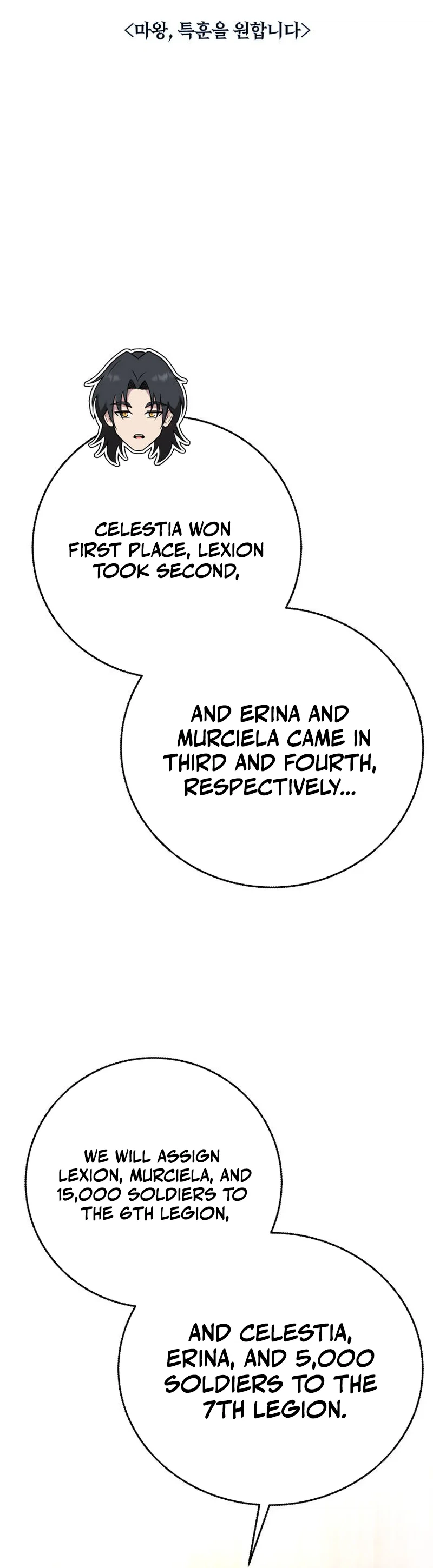 I Became the Master of the Weakest Demon King Chapter 25 Page 16