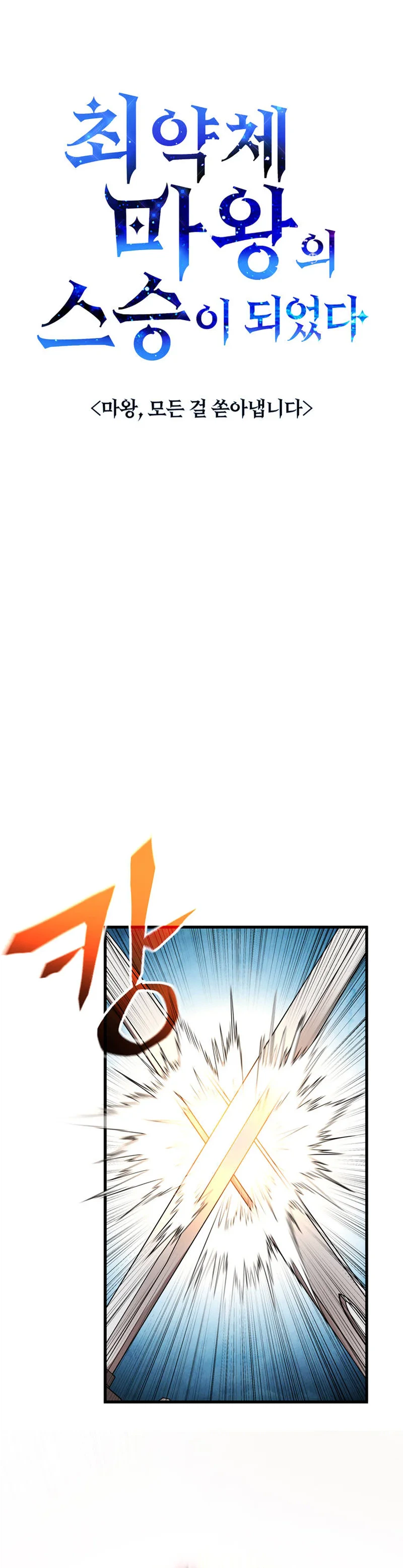 I Became the Master of the Weakest Demon King Chapter 27 Page 10