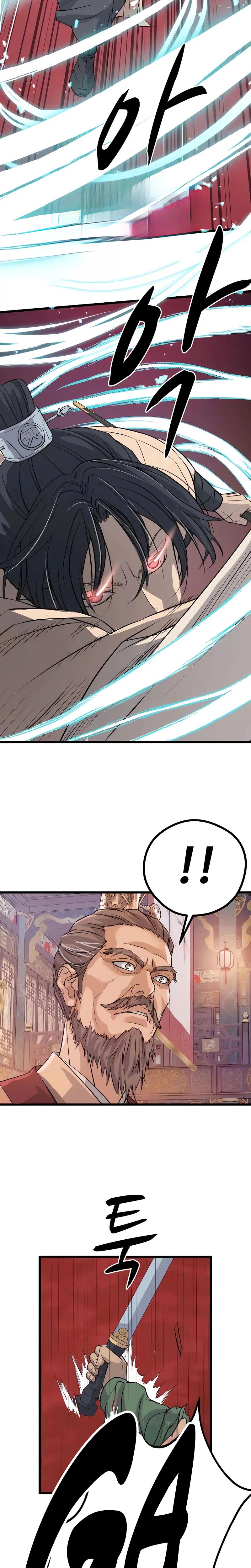 I Became the Scoundrel of the Cheon Family Chapter 15 Page 17