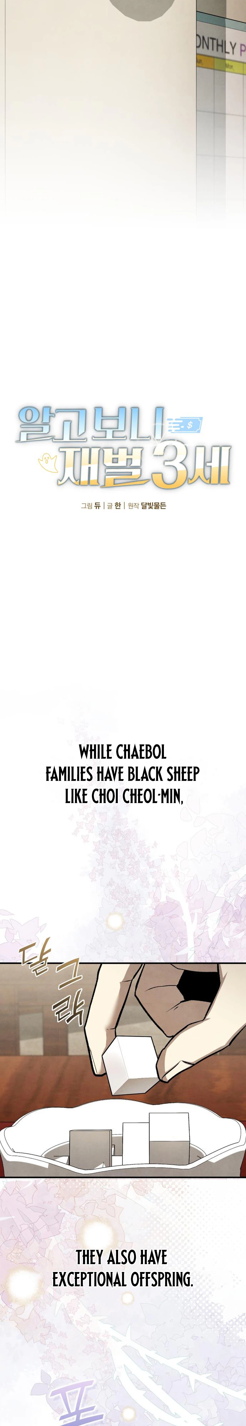 I Was Actually a Third-Generation Chaebol Chapter 16 Page 9
