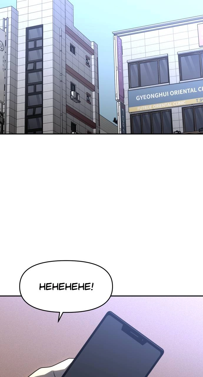 I Was the Final Boss Chapter 36 – Support Mission (1) Page 18