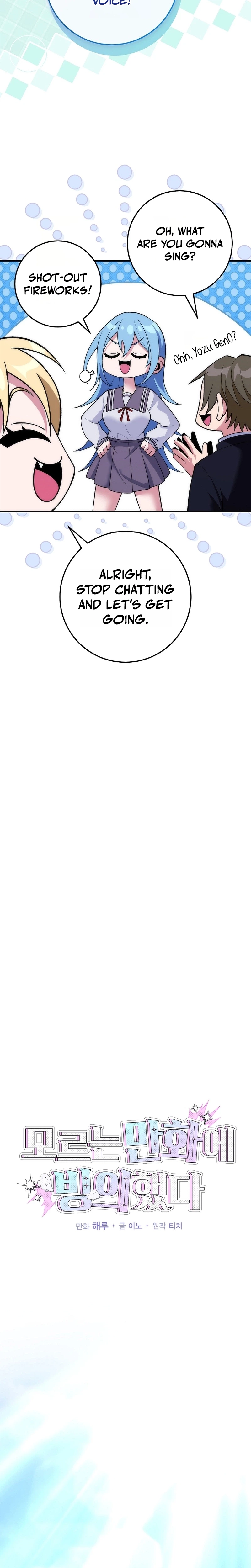 I Was Thrown Into an Unknown Manga Chapter 30 Page 6