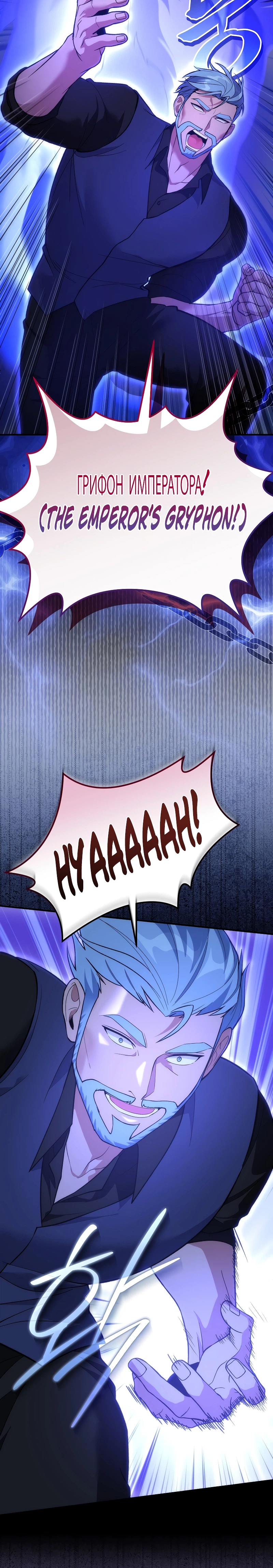 I Was Thrown Into an Unknown Manga Chapter 27 Page 21