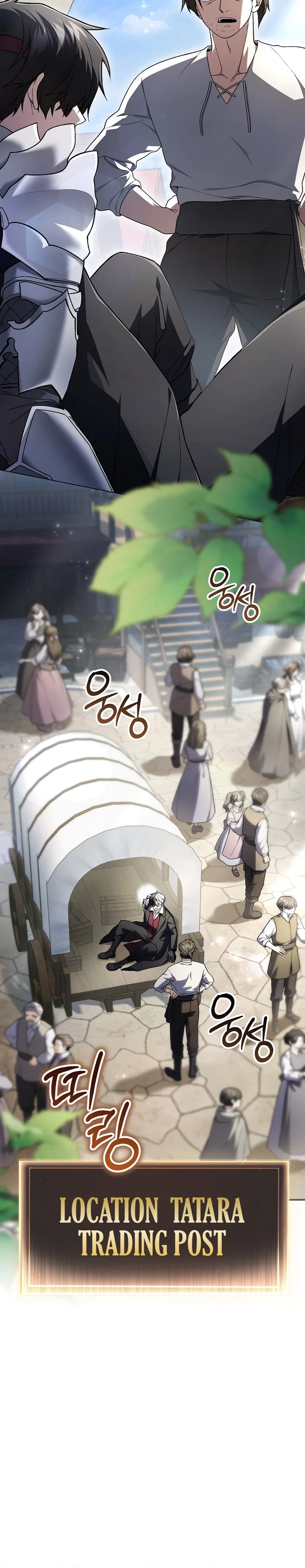 Is It Bad That the Main Character’s a Roleplayer? Chapter 1 Page 27