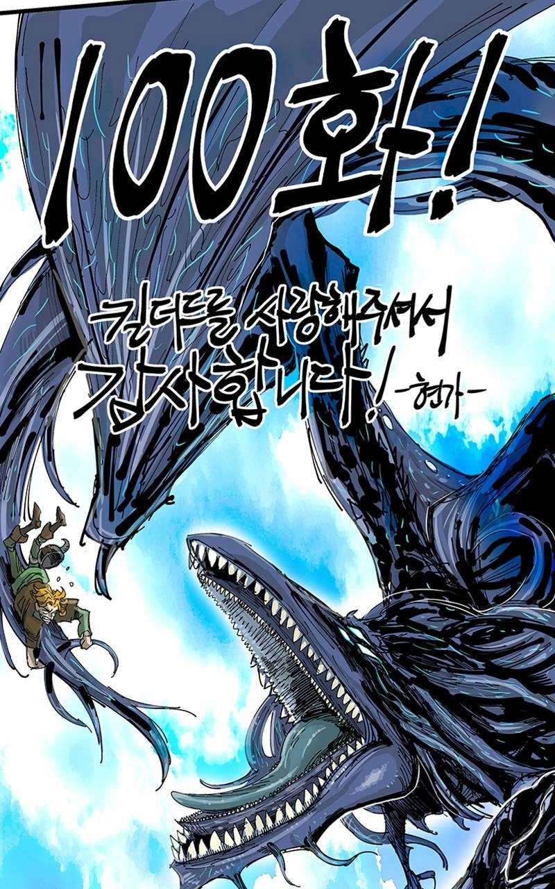 Kill The Dragon Chapter 100 Page 121