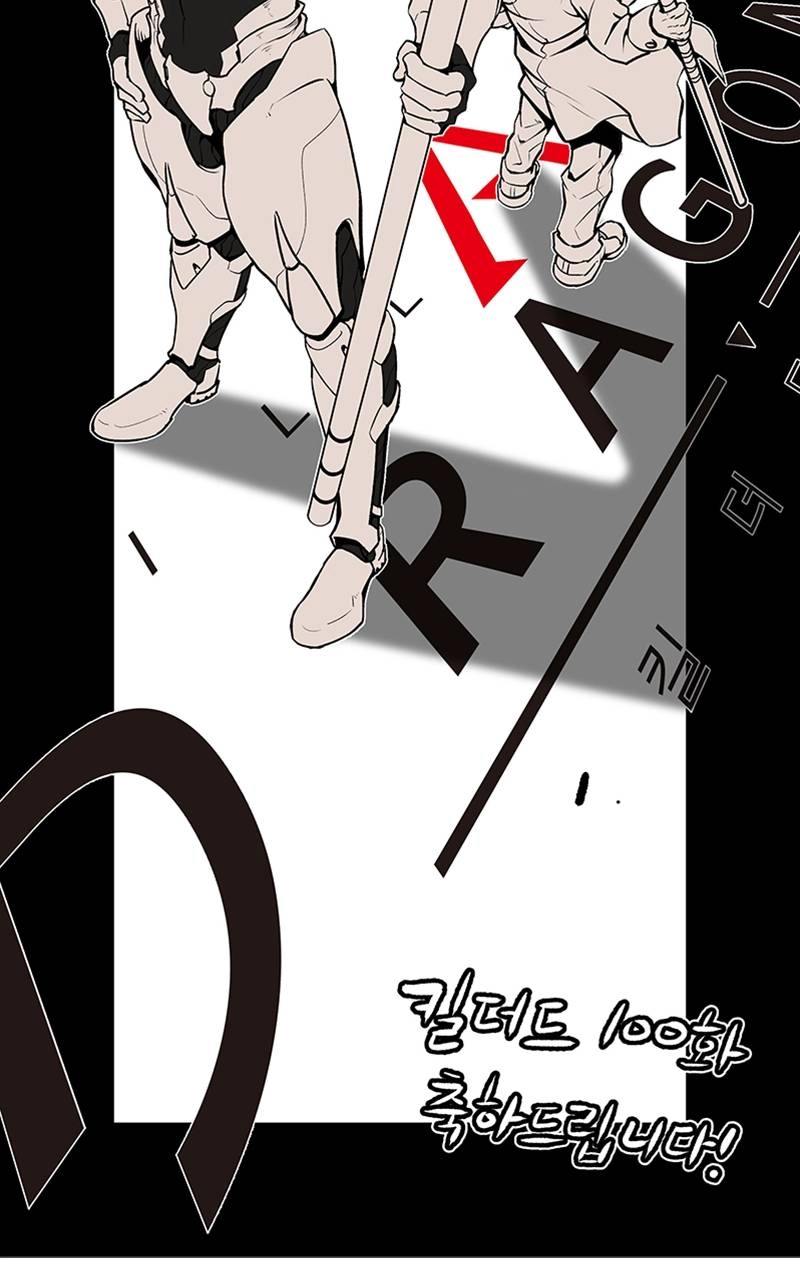 Kill The Dragon Chapter 100 Page 129