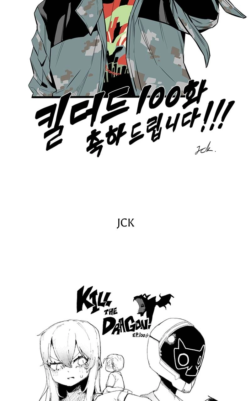 Kill The Dragon Chapter 100 Page 135
