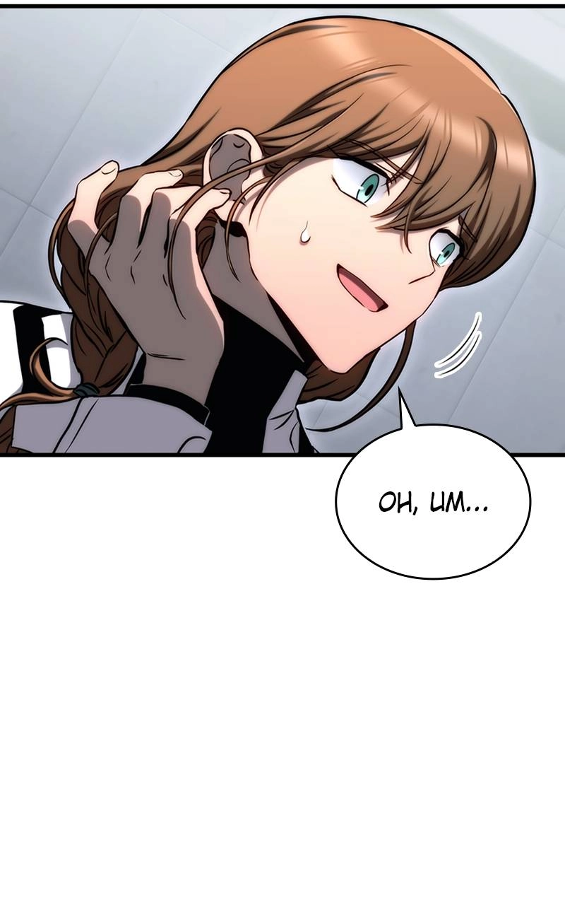 Kill The Dragon Chapter 77 Page 80