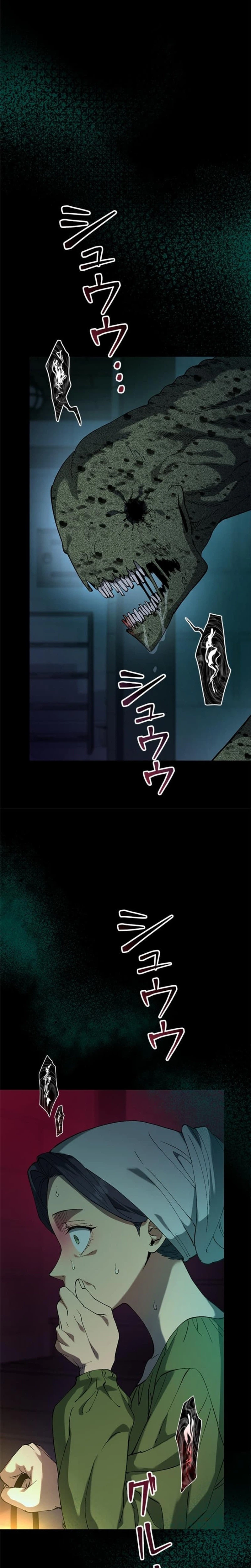 Knight of Equilibrium Chapter 7 Page 23