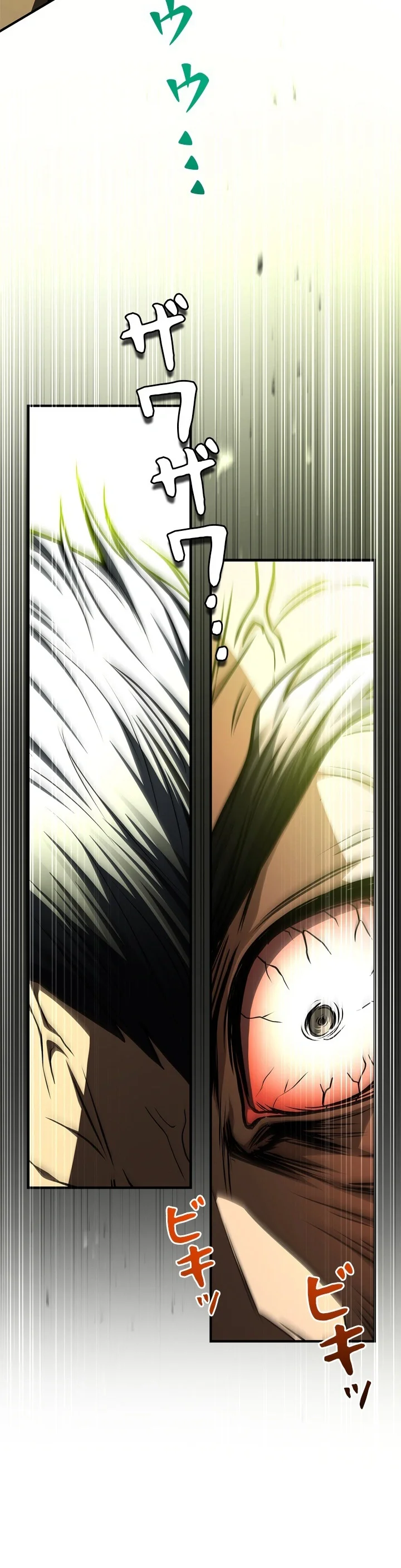 Level 1 Hunter with Infinite Titles Chapter 15 Page 9