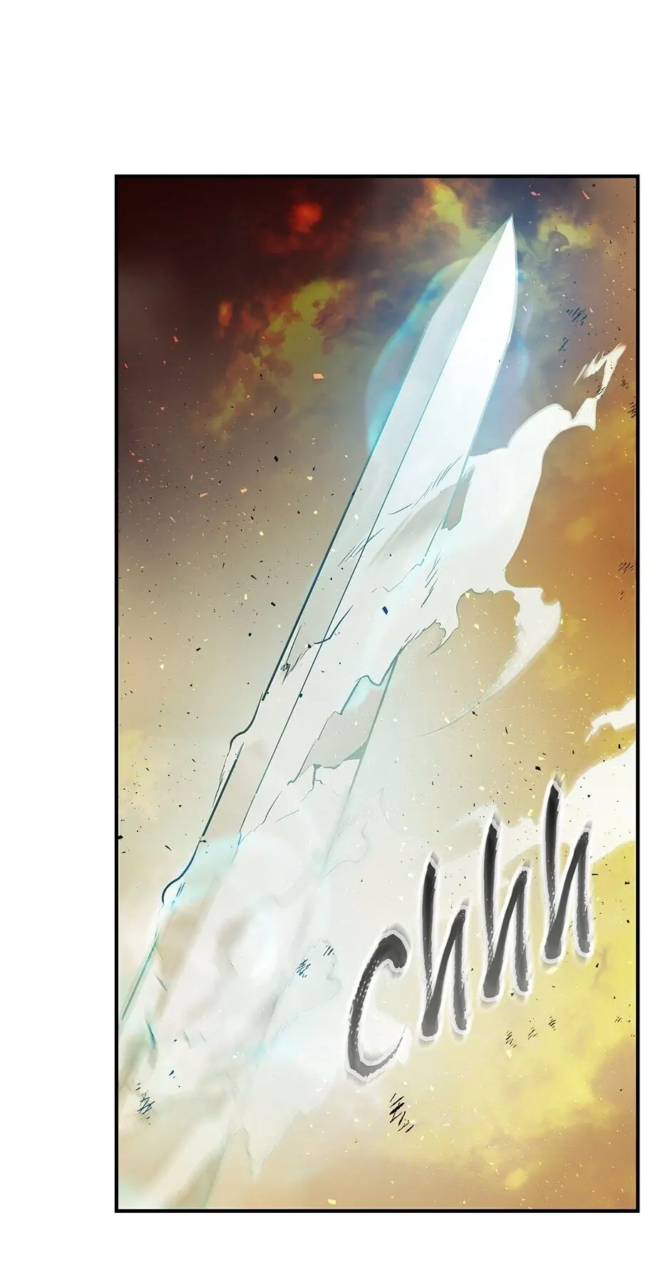 Leveling up with gods Chapter 14 Page 37