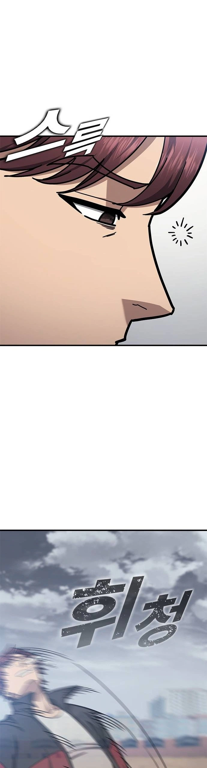 Looking for a Top-Tier Fighting Coach Chapter 4 Page 33