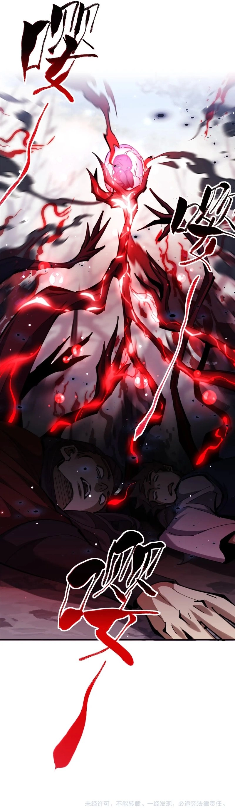Offending My Master Chapter 19
