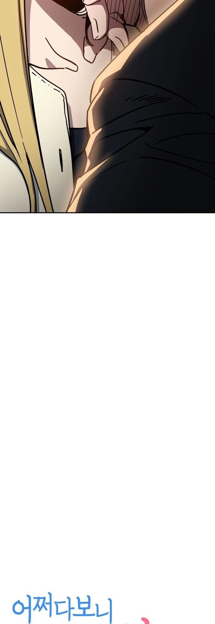 Maybe Meant to Be Chapter 25 Page 8