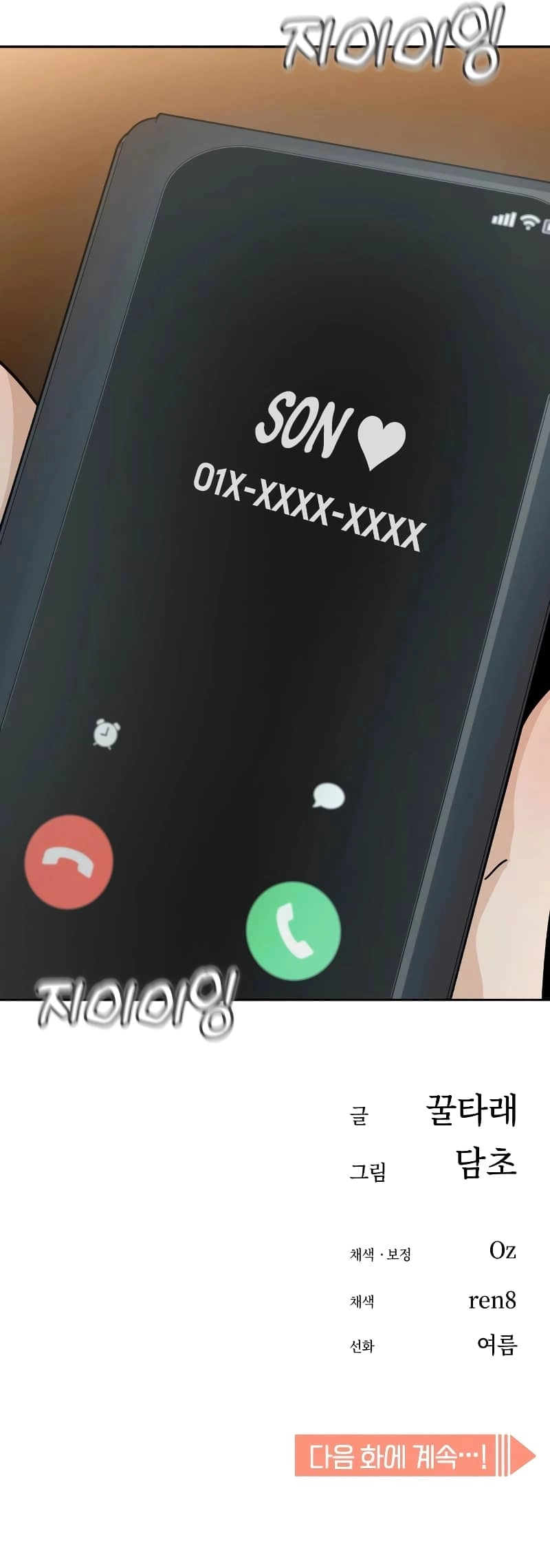 Maybe Meant to Be Chapter 63 Page 93