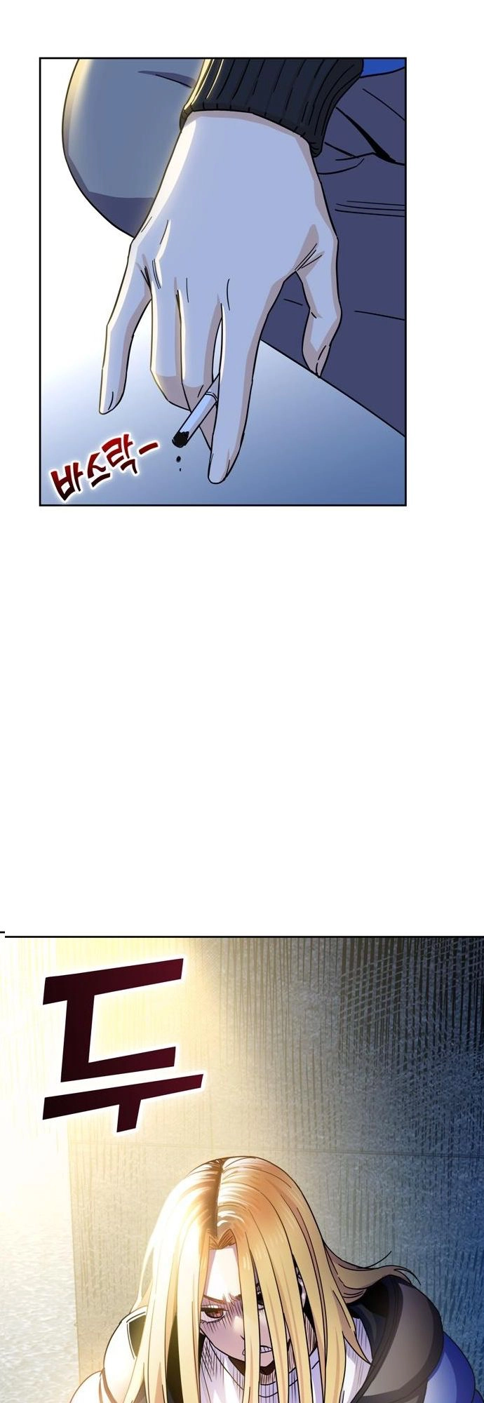 Maybe Meant to Be Chapter 7 Page 5