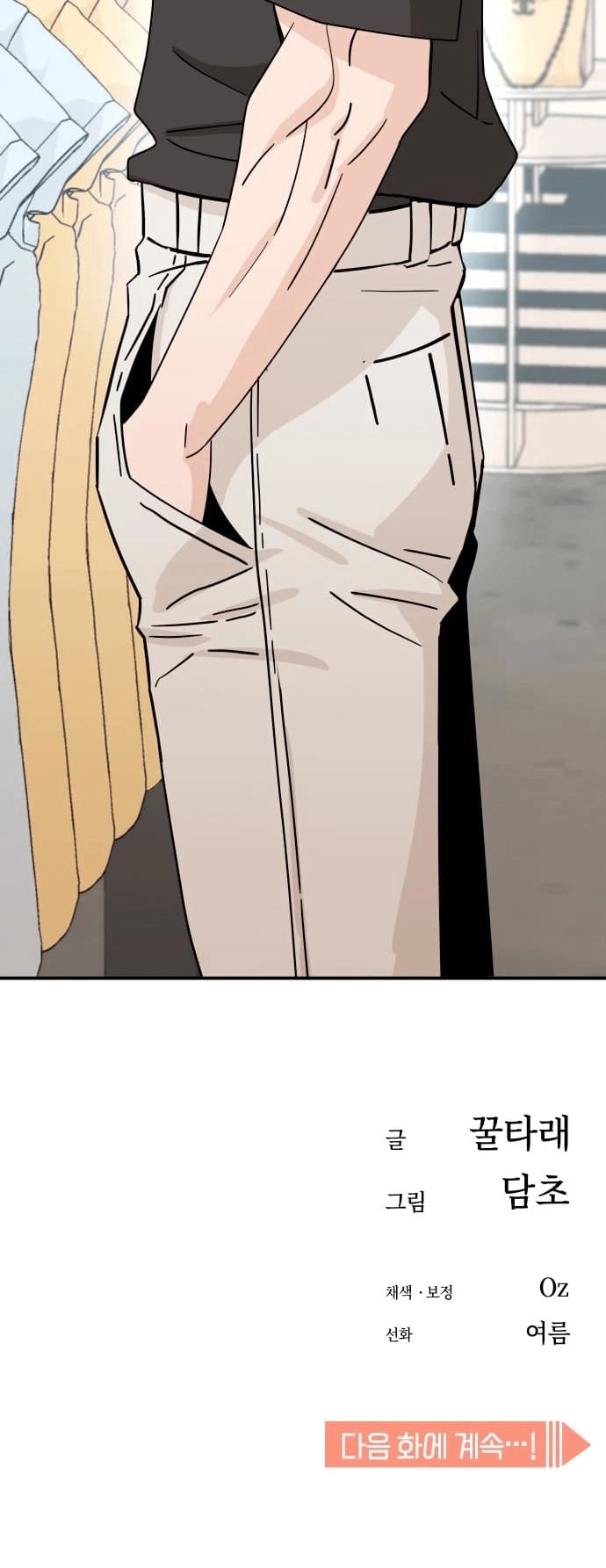 Maybe Meant to Be Chapter 51 Page 68