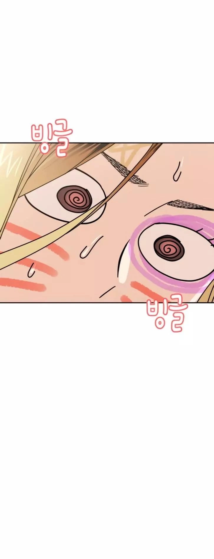 Maybe Meant to Be Chapter 15 Page 8