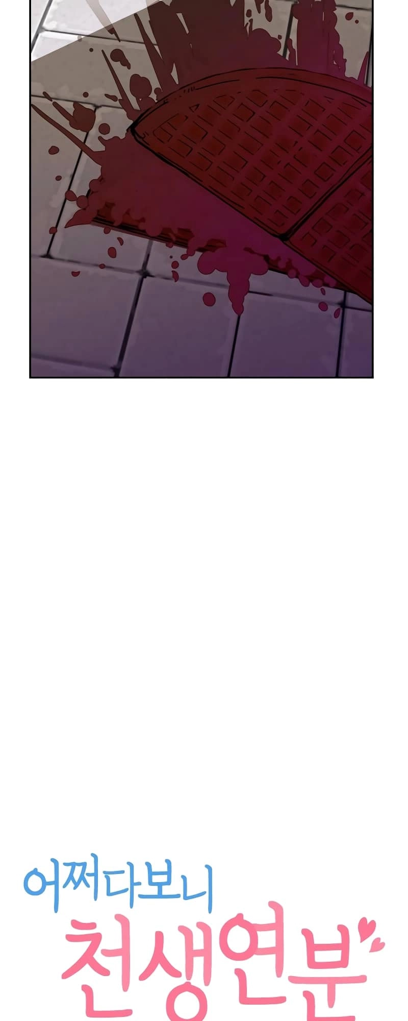 Maybe Meant to Be Chapter 59 Page 17