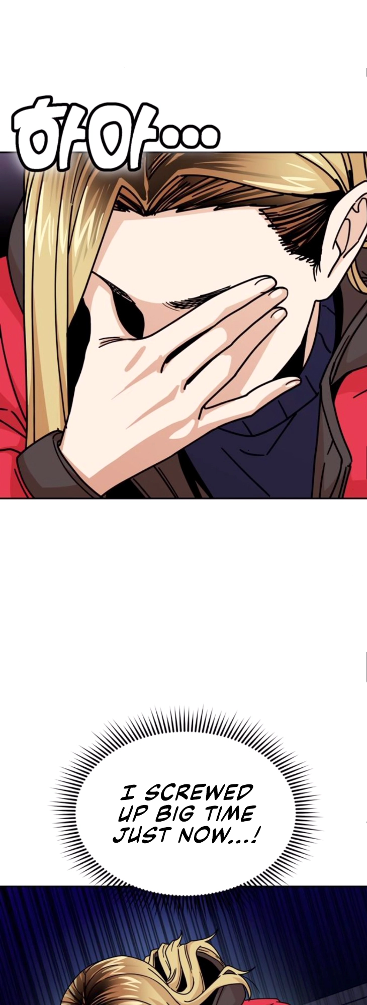 Maybe Meant to Be Chapter 13 Page 31