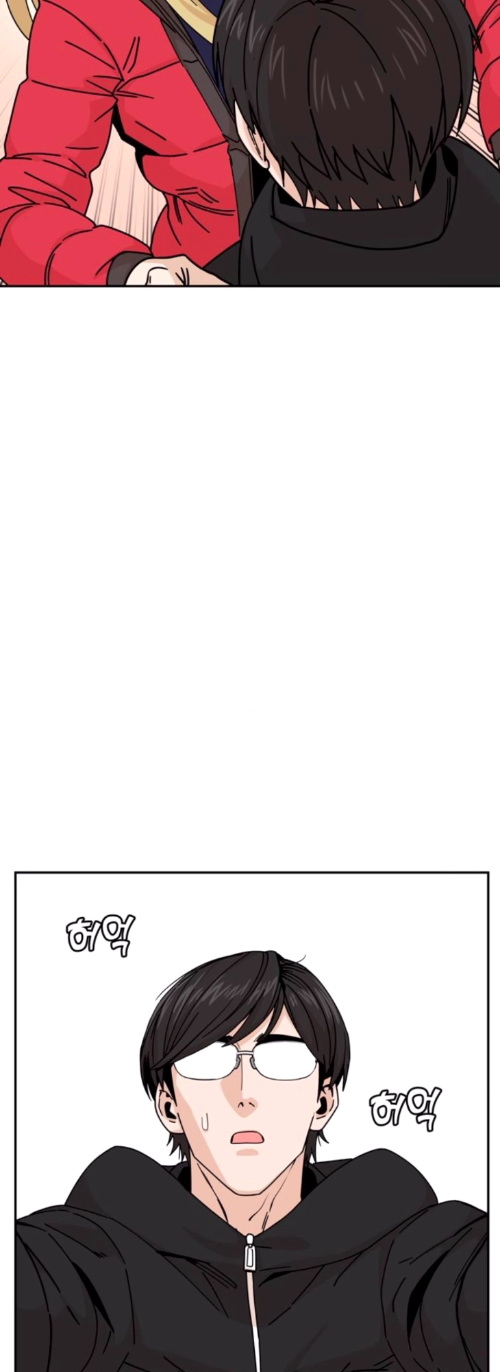 Maybe Meant to Be Chapter 13 Page 18